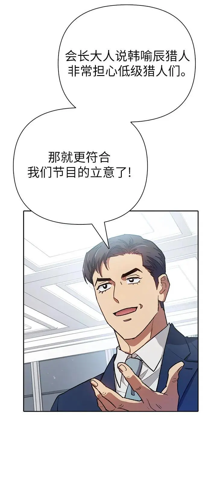 [第105话] 前世孽缘 第60页