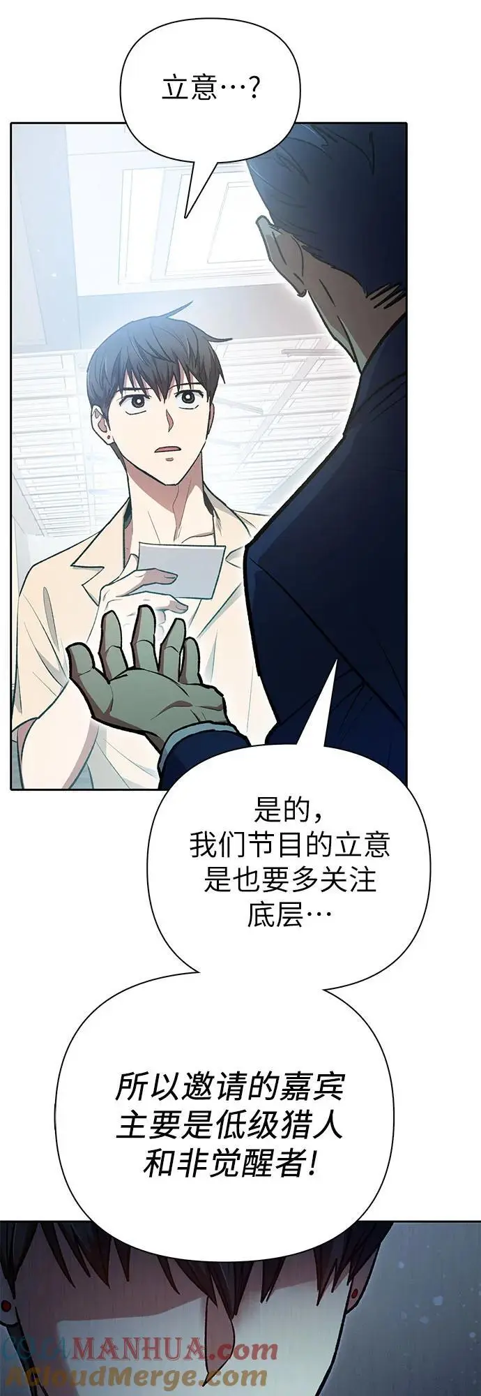 [第105话] 前世孽缘 第61页