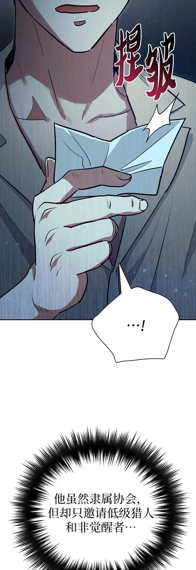 [第105话] 前世孽缘 第62页