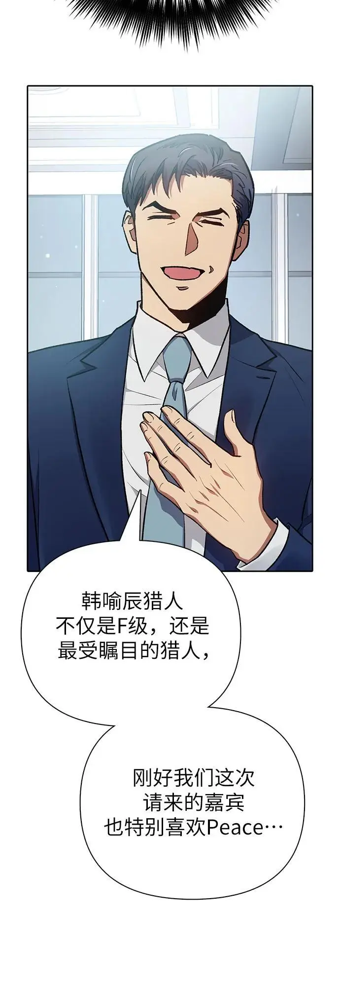 [第105话] 前世孽缘 第63页