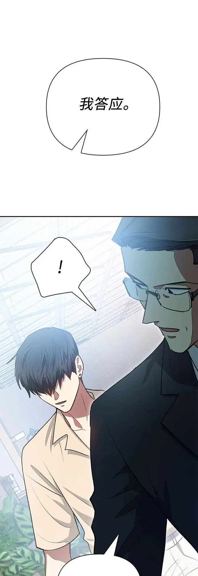[第105话] 前世孽缘 第65页