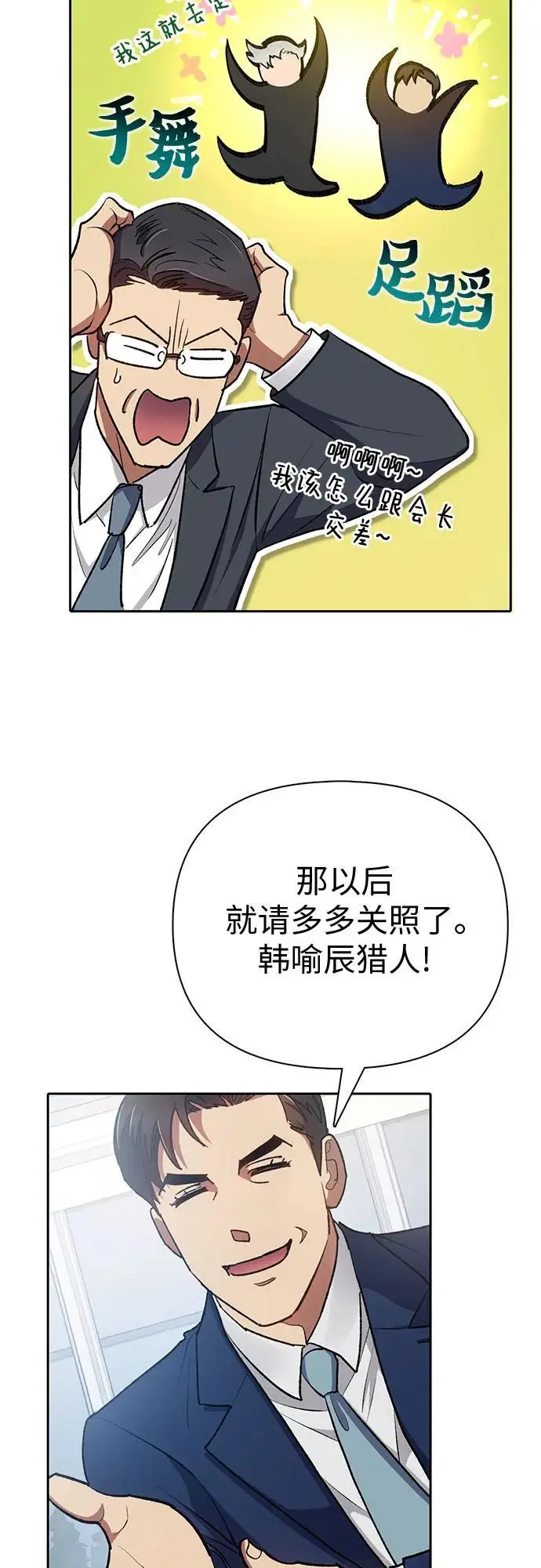 [第105话] 前世孽缘 第68页