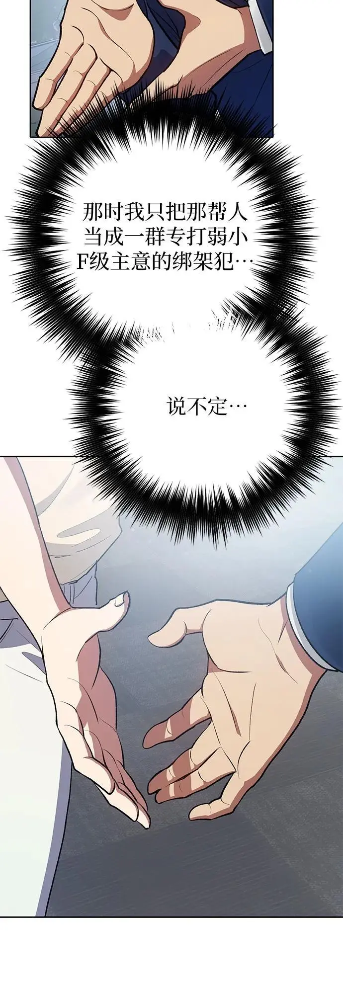 [第105话] 前世孽缘 第69页