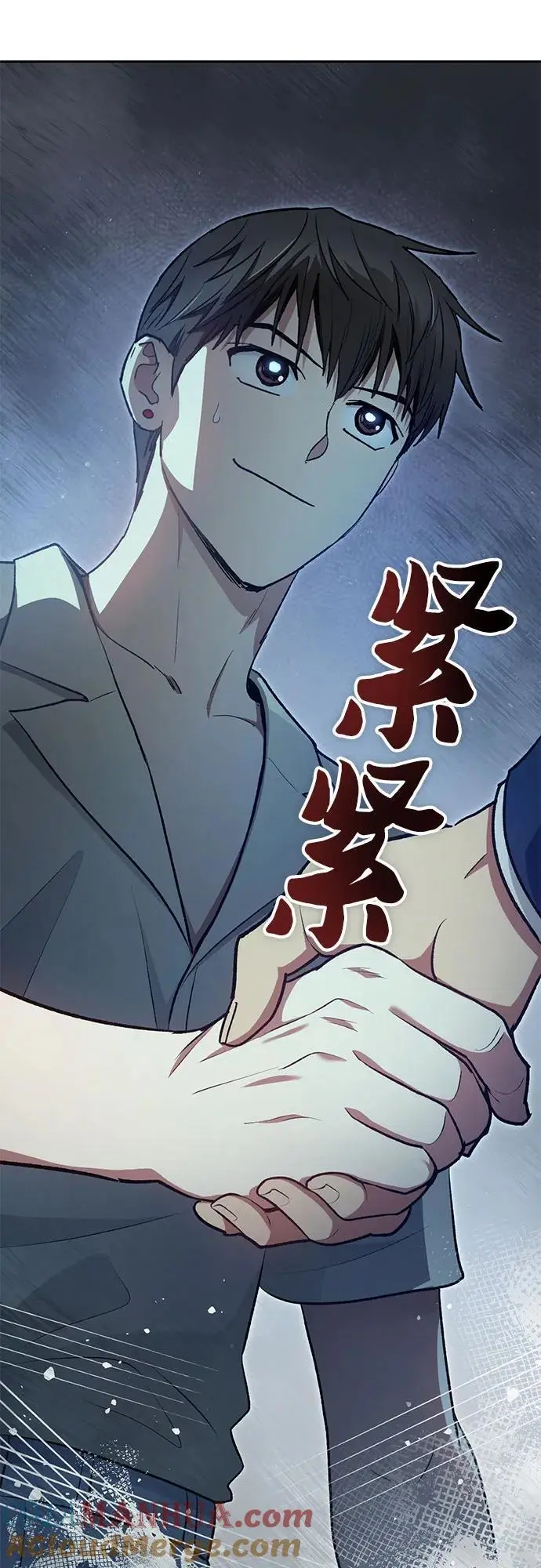 [第105话] 前世孽缘 第70页