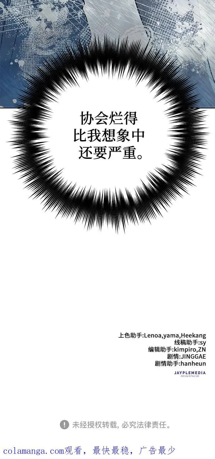 [第105话] 前世孽缘 第71页