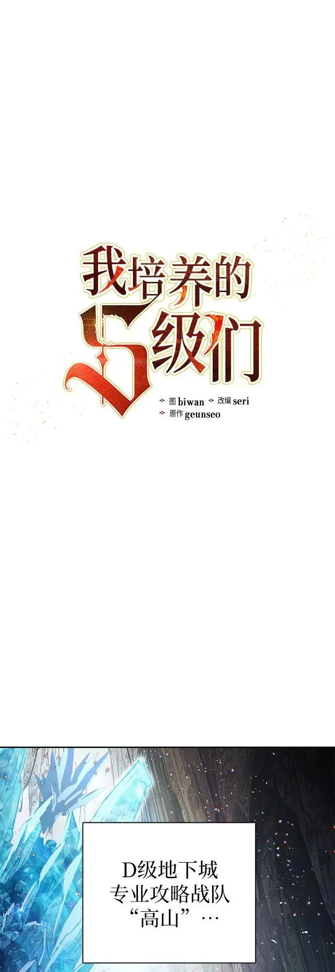[第106话] 颜值就是技能_ 第2页