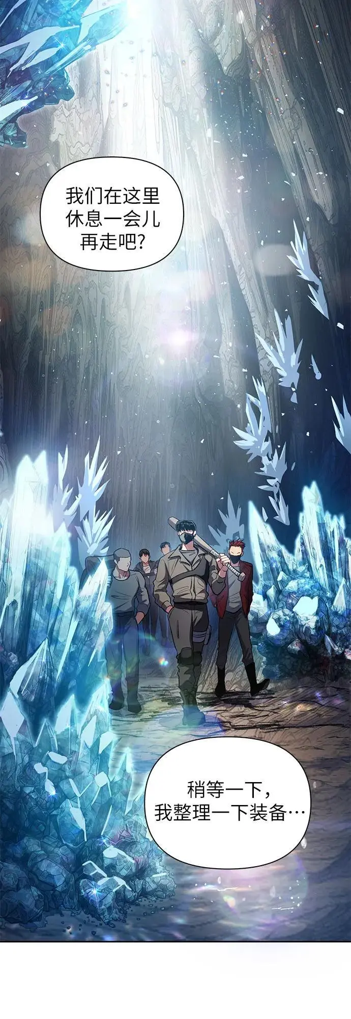 [第106话] 颜值就是技能_ 第3页