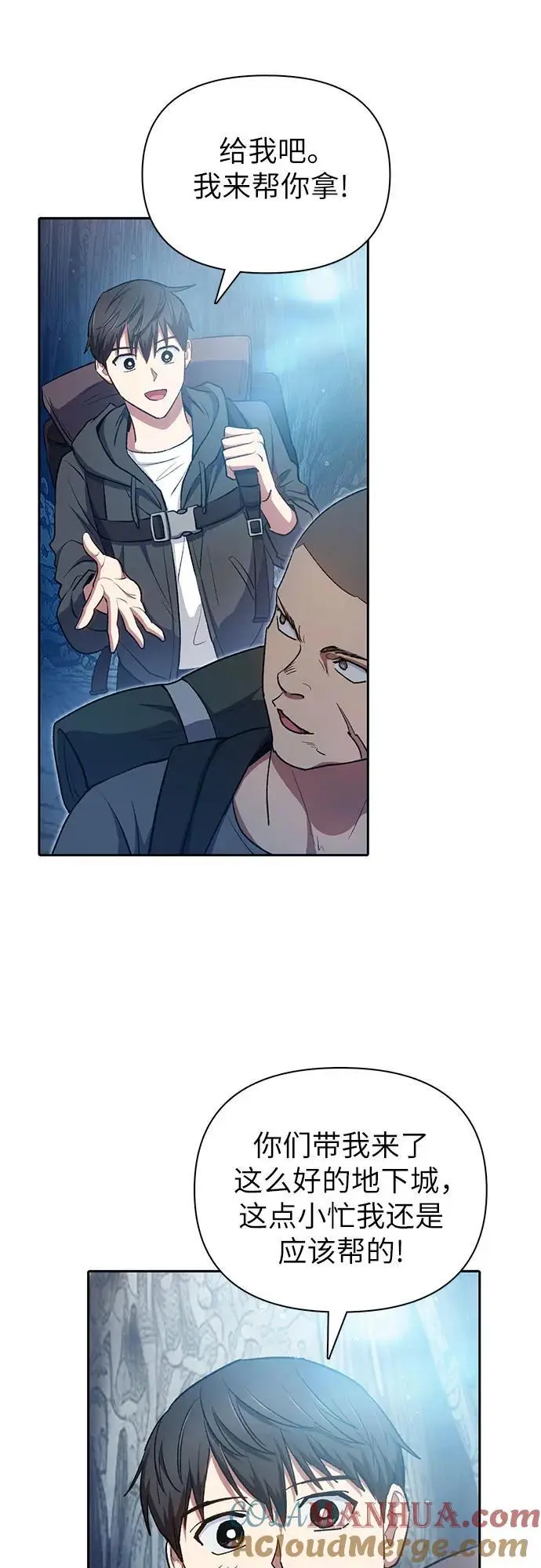 [第106话] 颜值就是技能_ 第4页