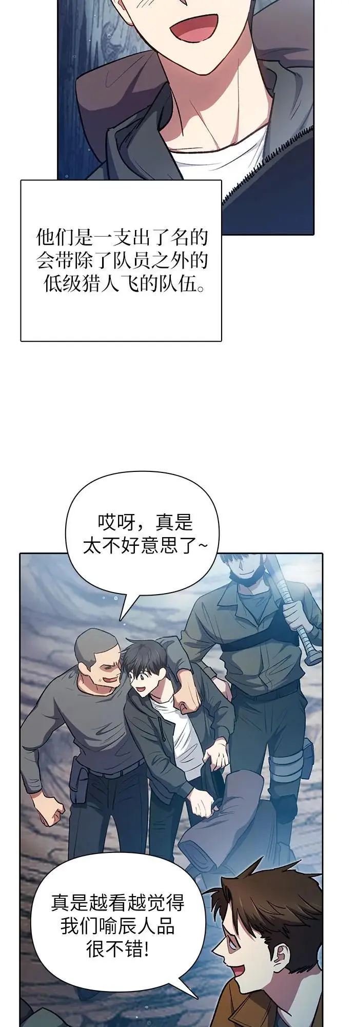 [第106话] 颜值就是技能_ 第5页