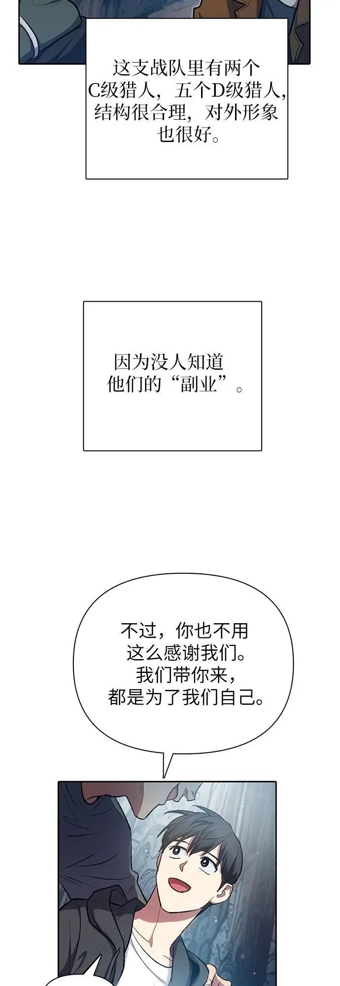 [第106话] 颜值就是技能_ 第6页