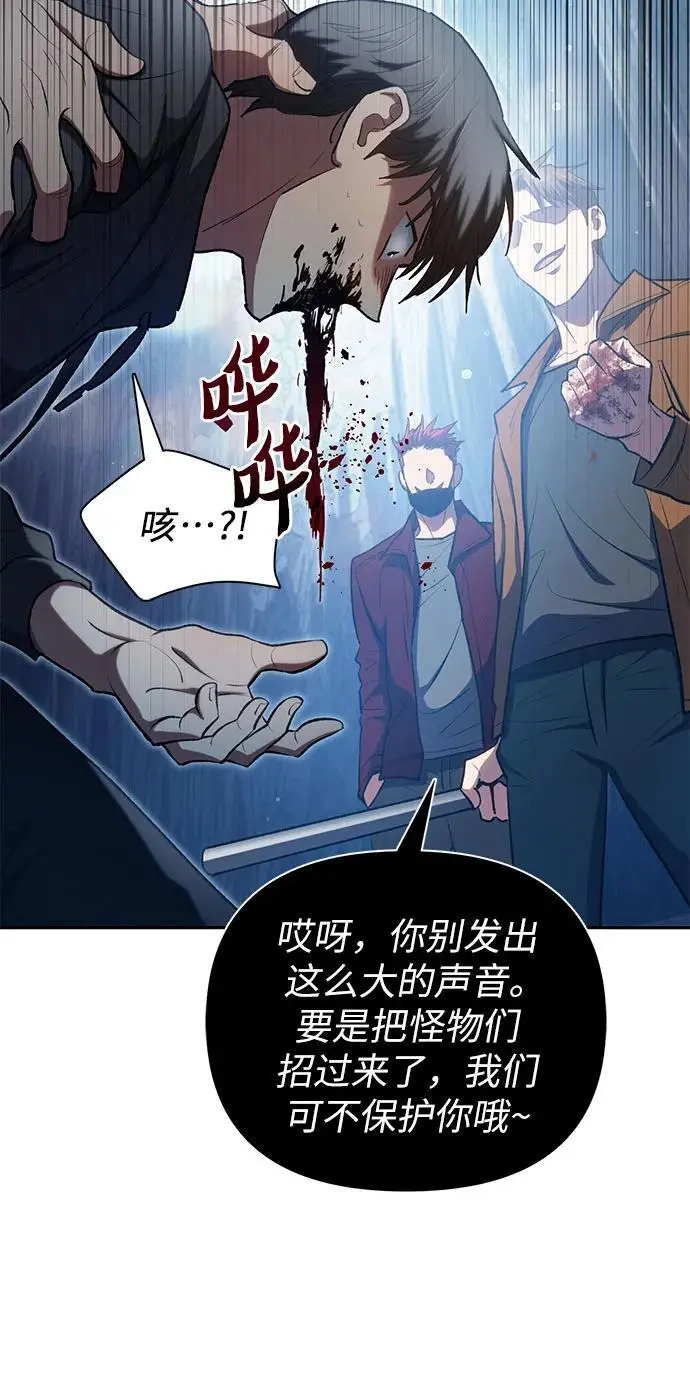[第106话] 颜值就是技能_ 第8页