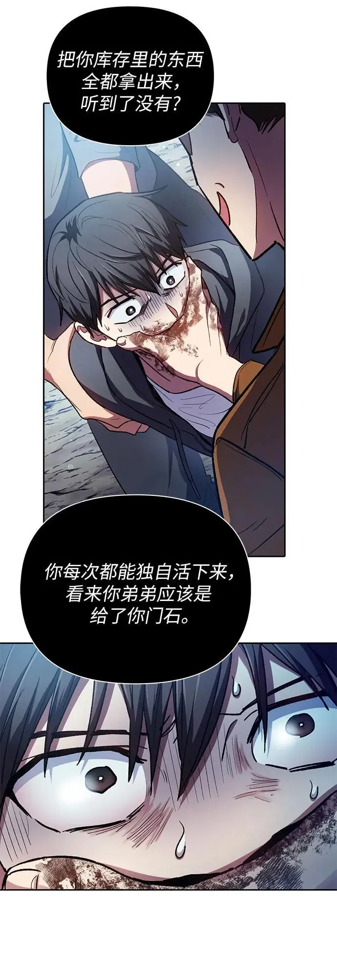 [第106话] 颜值就是技能_ 第9页
