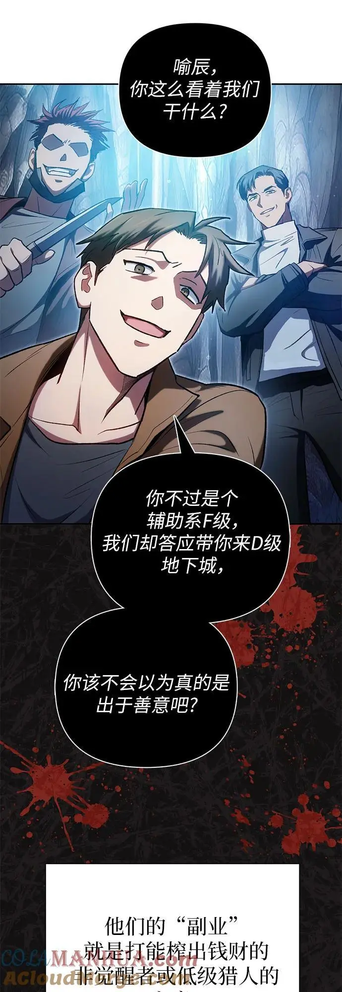 [第106话] 颜值就是技能_ 第10页