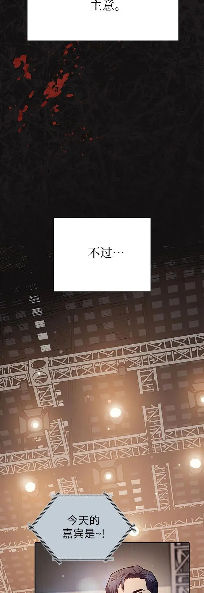 [第106话] 颜值就是技能_ 第11页