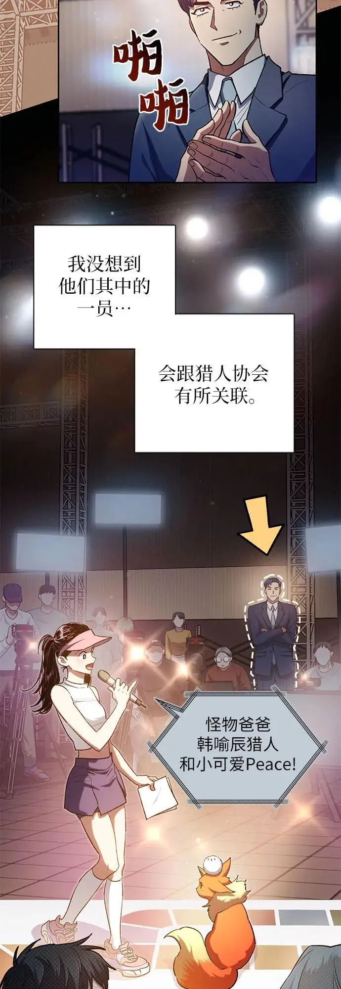 [第106话] 颜值就是技能_ 第12页