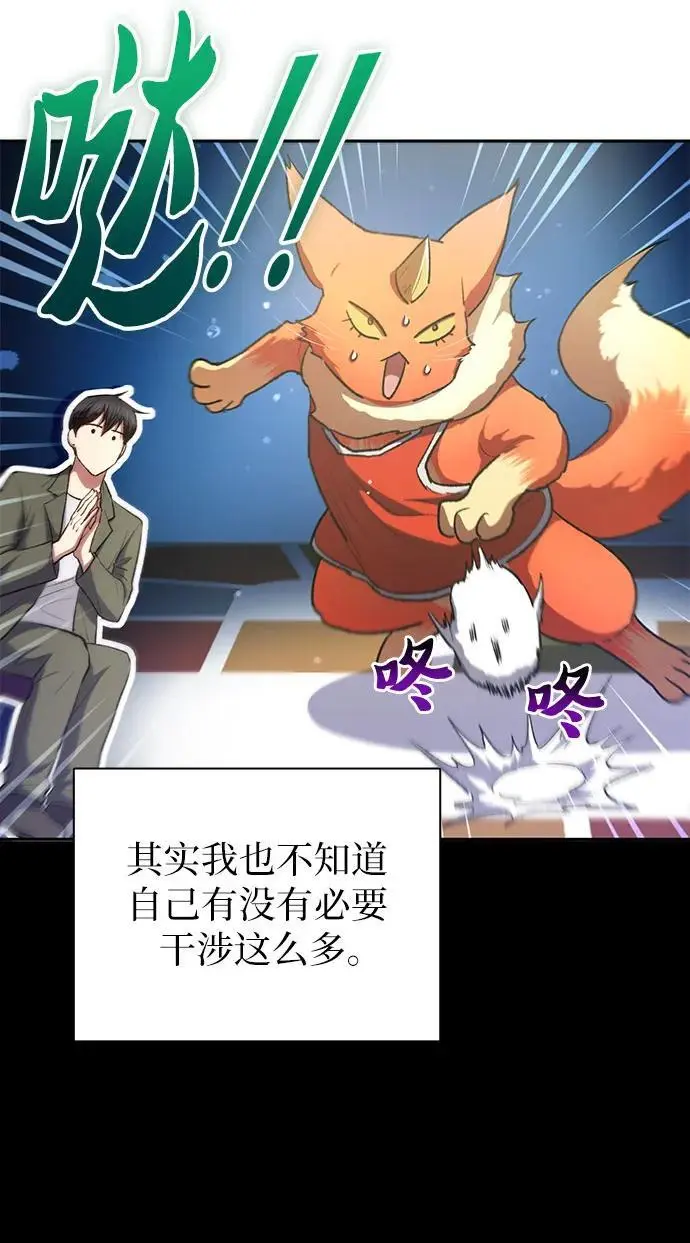 [第106话] 颜值就是技能_ 第14页