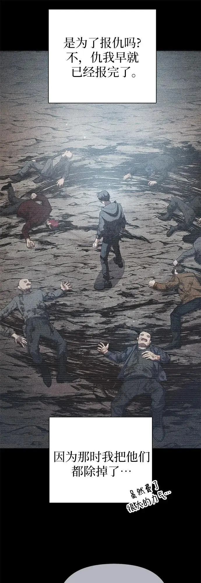 [第106话] 颜值就是技能_ 第15页