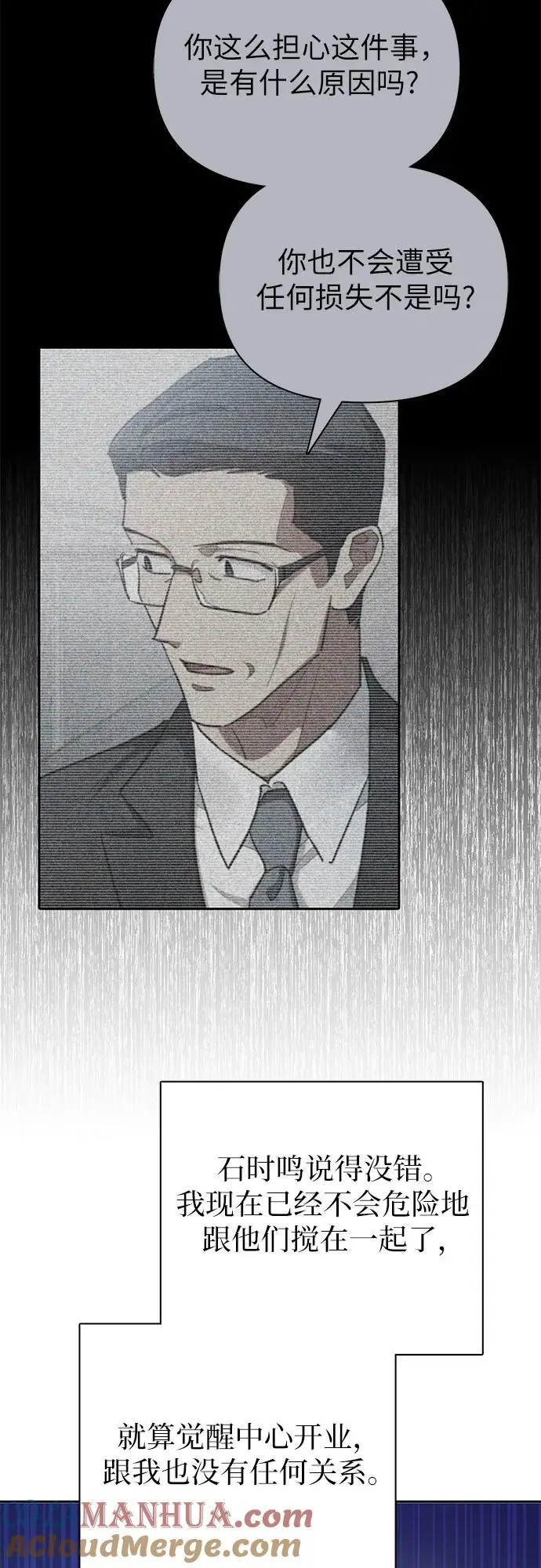 [第106话] 颜值就是技能_ 第16页
