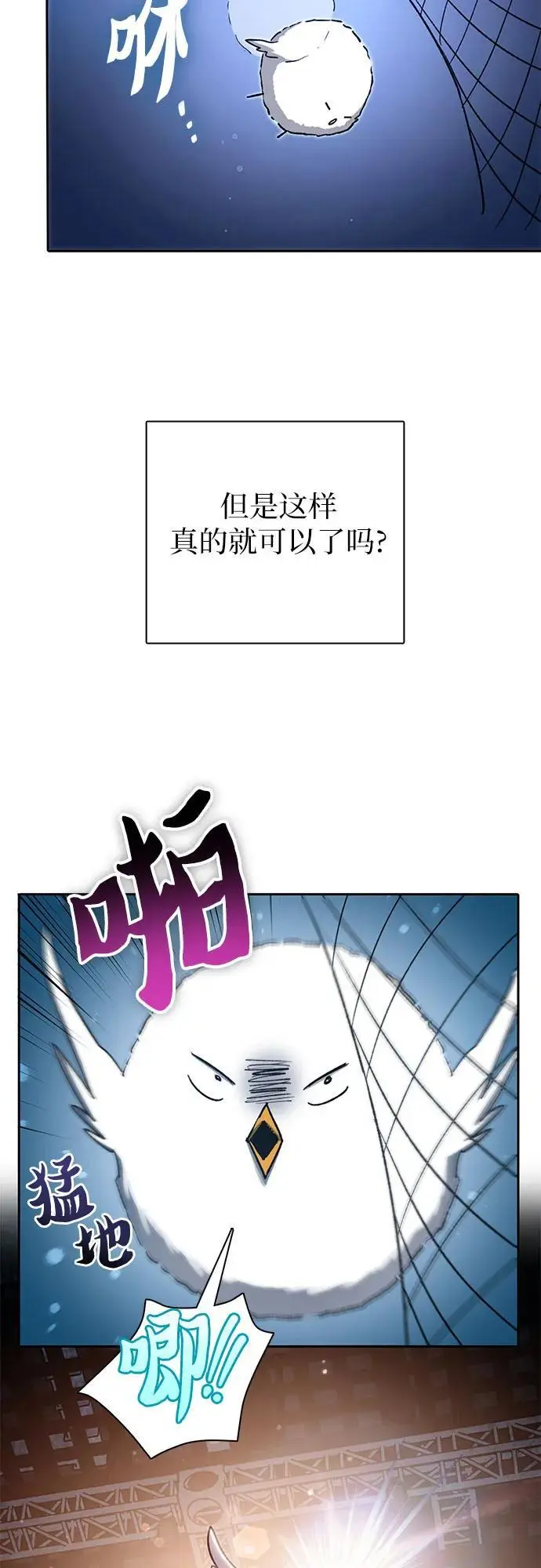 [第106话] 颜值就是技能_ 第18页