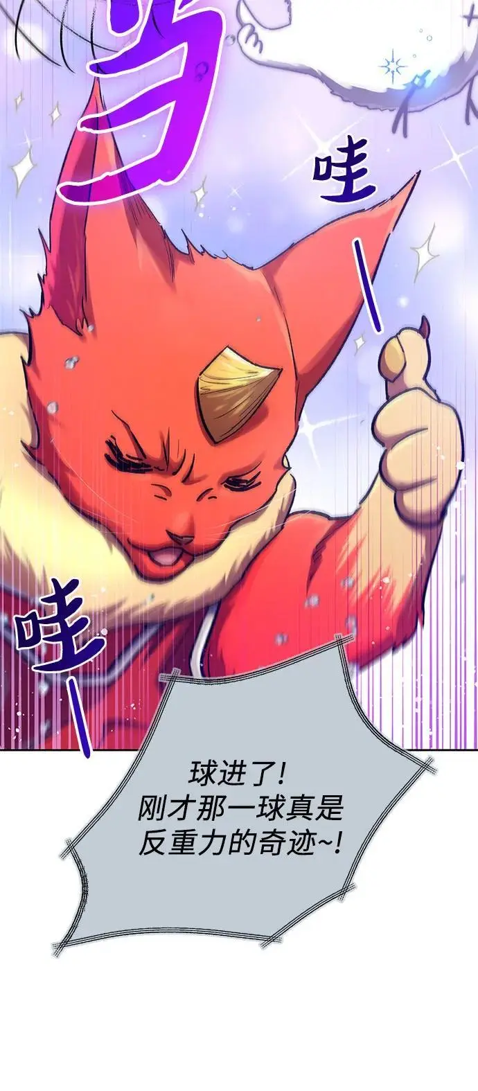 [第106话] 颜值就是技能_ 第20页