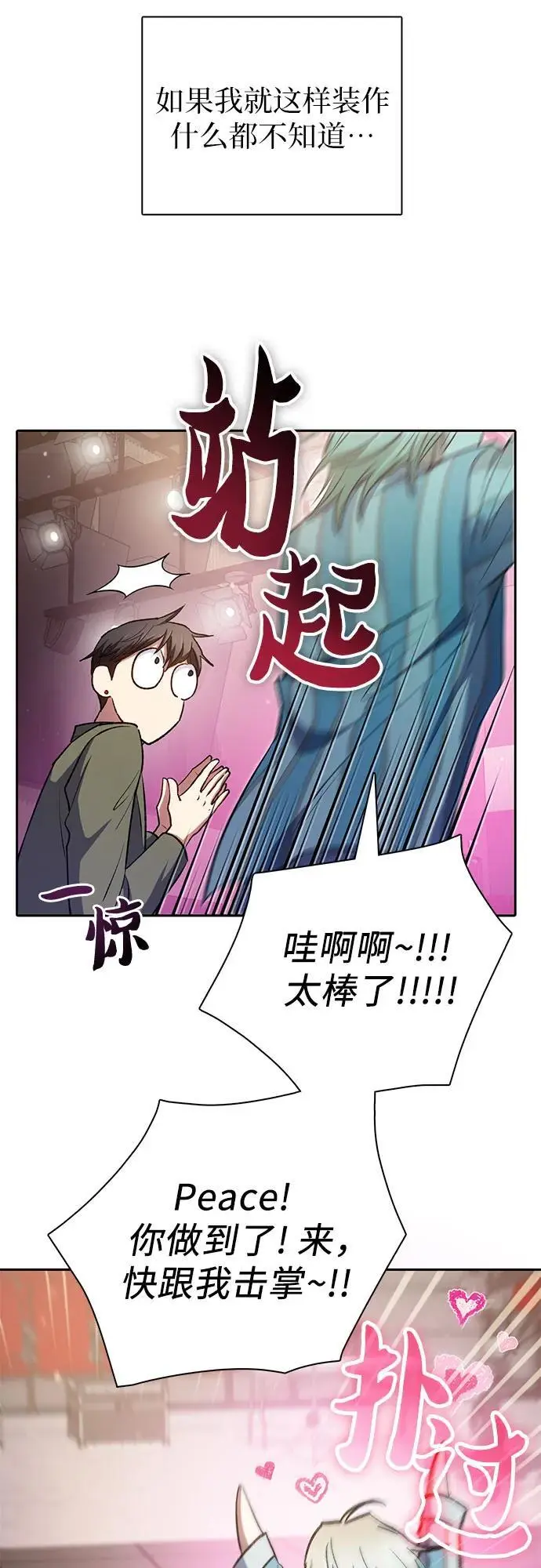 [第106话] 颜值就是技能_ 第21页