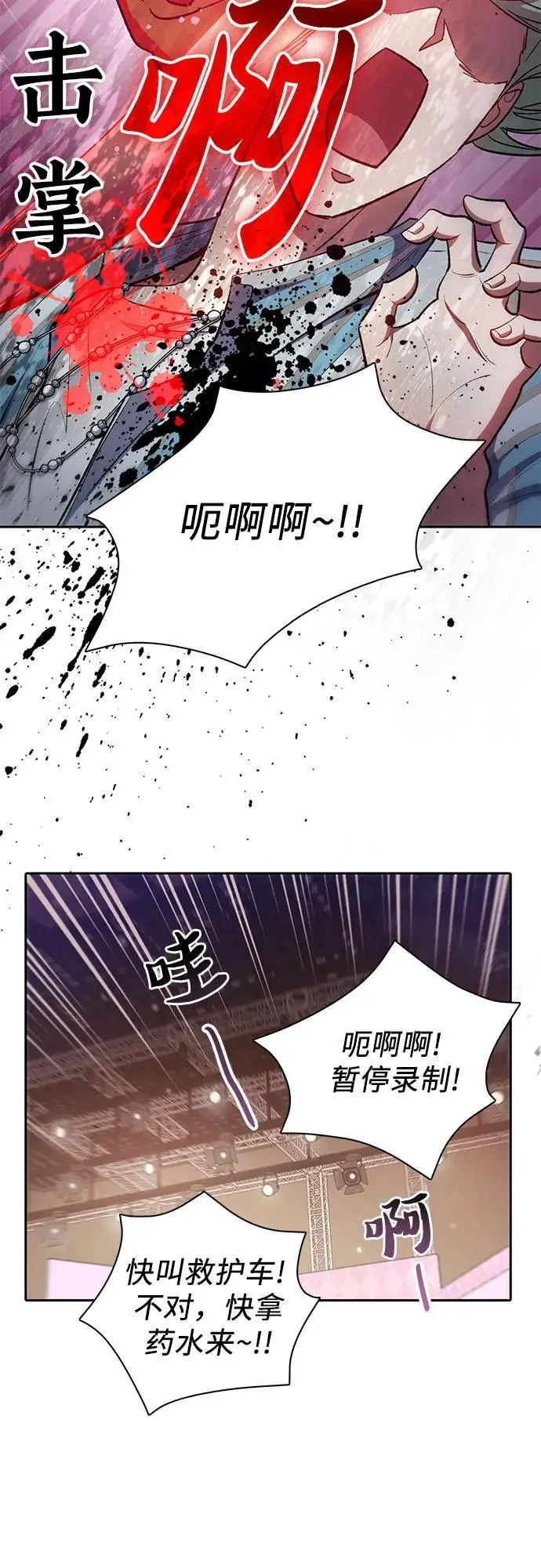 [第106话] 颜值就是技能_ 第23页