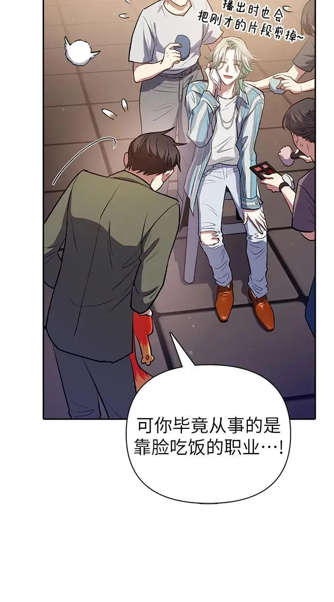 [第106话] 颜值就是技能_ 第26页