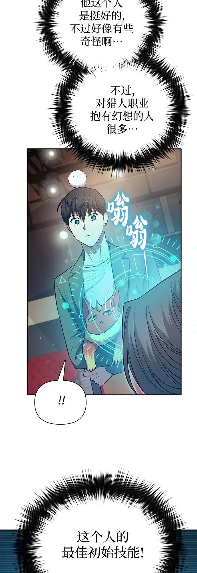 [第106话] 颜值就是技能_ 第29页