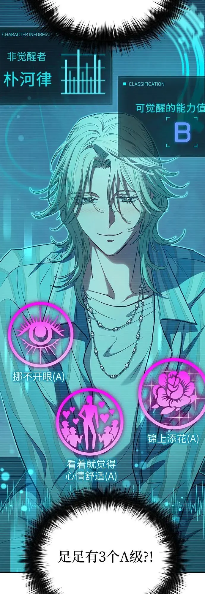 [第106话] 颜值就是技能_ 第30页