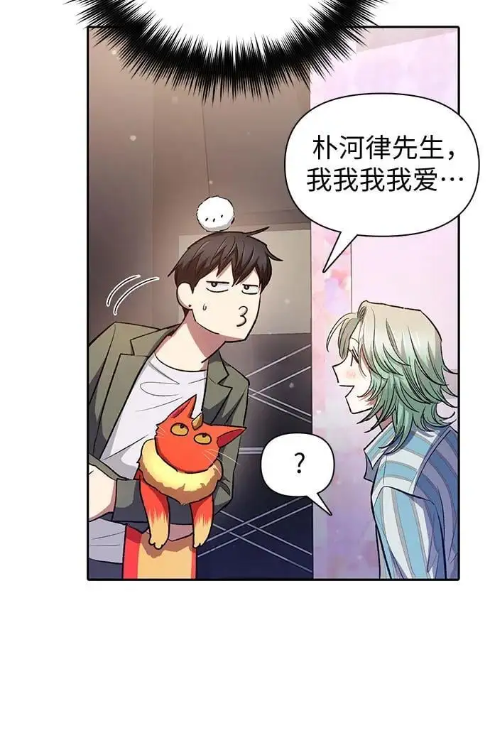 [第106话] 颜值就是技能_ 第32页