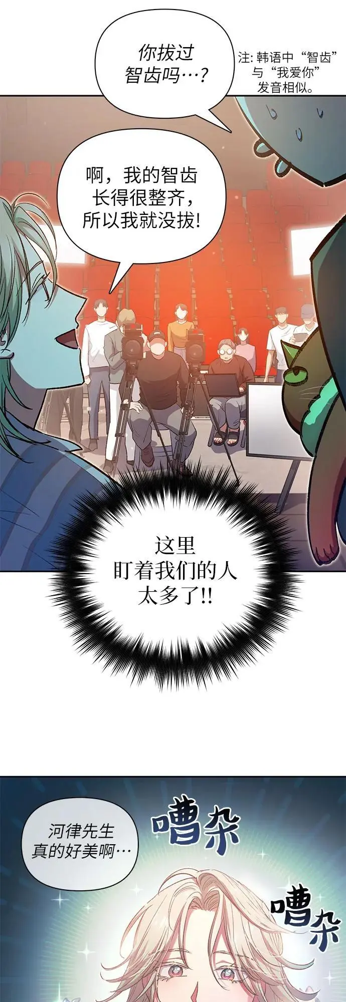 [第106话] 颜值就是技能_ 第33页