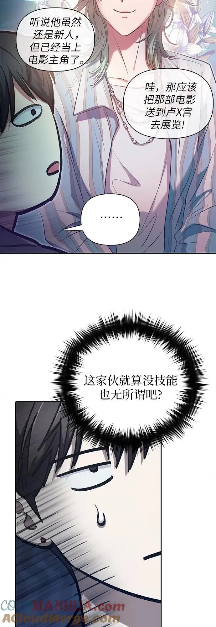 [第106话] 颜值就是技能_ 第34页