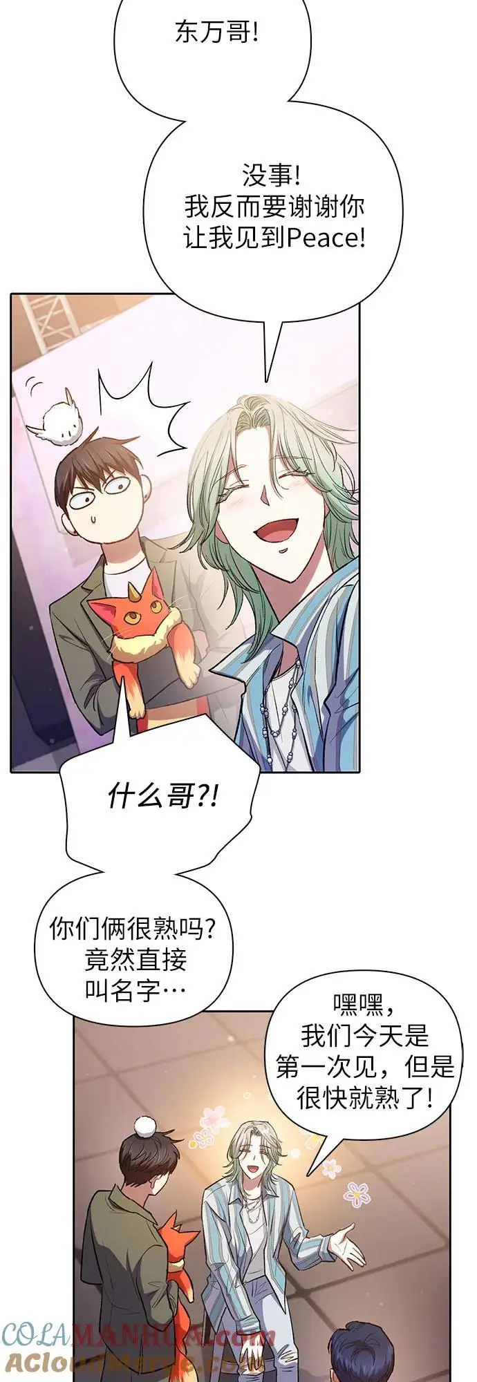 [第106话] 颜值就是技能_ 第37页