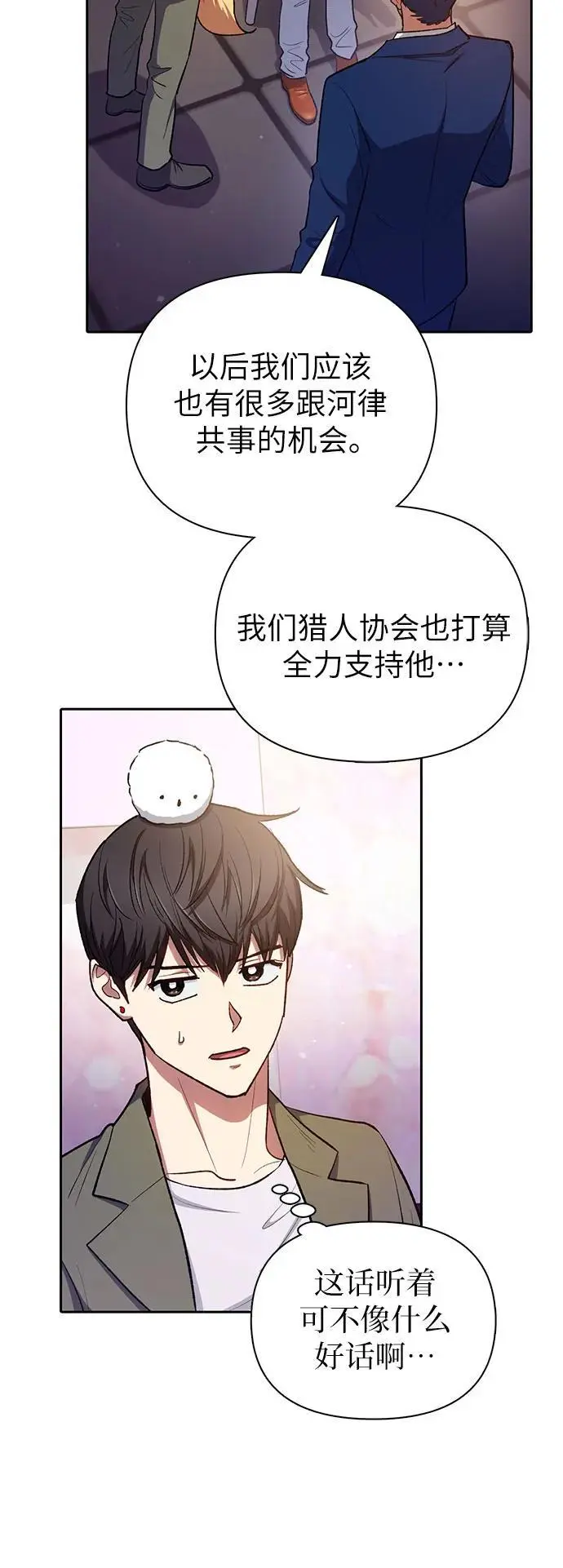 [第106话] 颜值就是技能_ 第38页