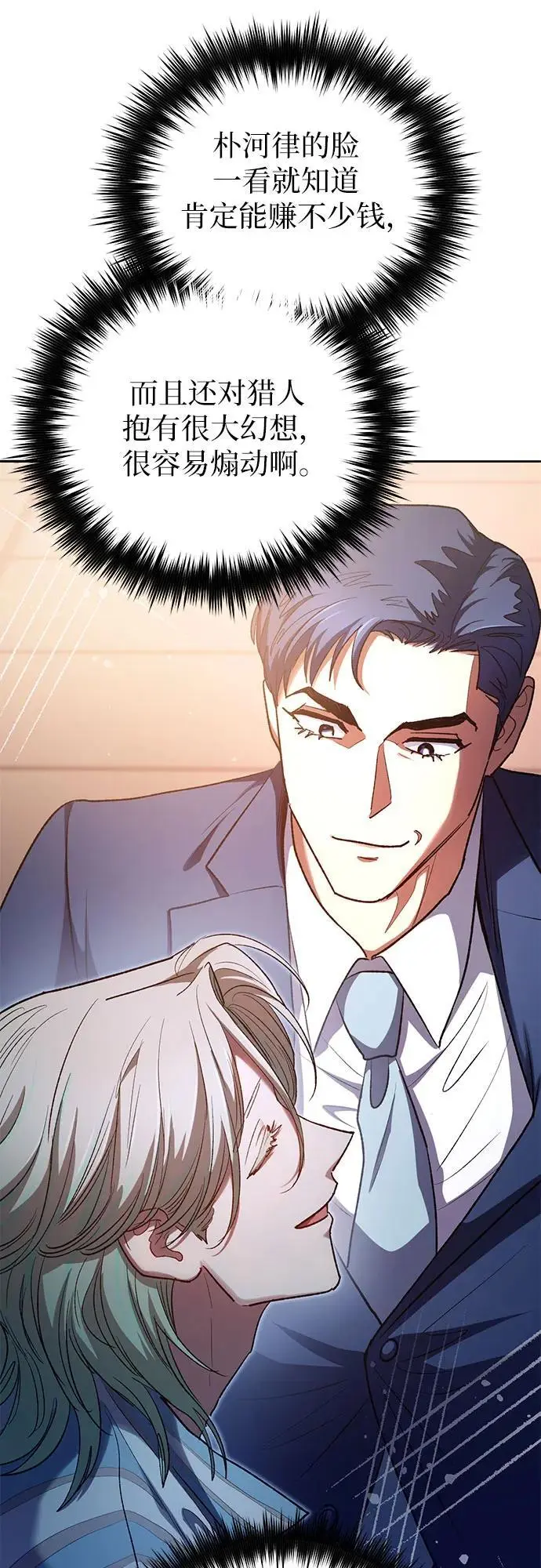 [第106话] 颜值就是技能_ 第39页
