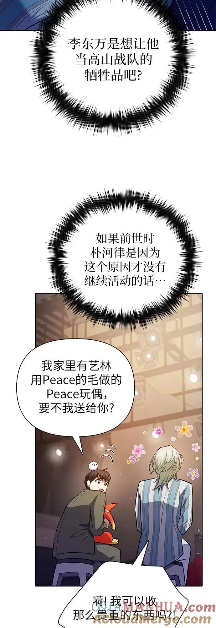 [第106话] 颜值就是技能_ 第40页