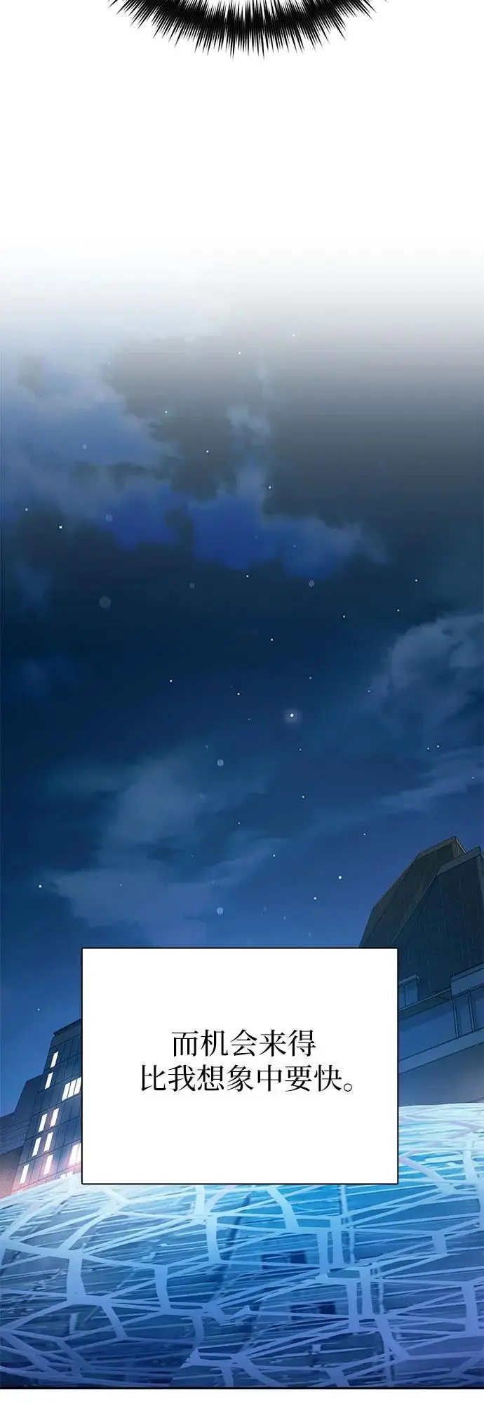 [第106话] 颜值就是技能_ 第42页