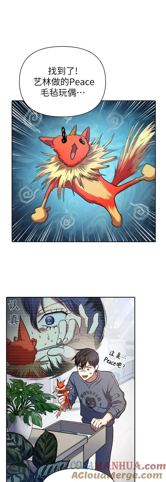[第106话] 颜值就是技能_ 第43页
