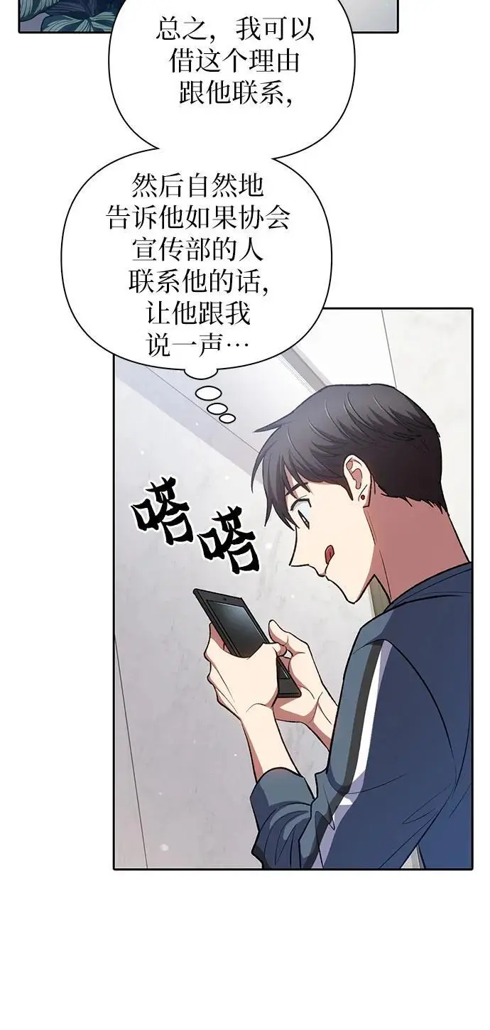 [第106话] 颜值就是技能_ 第44页