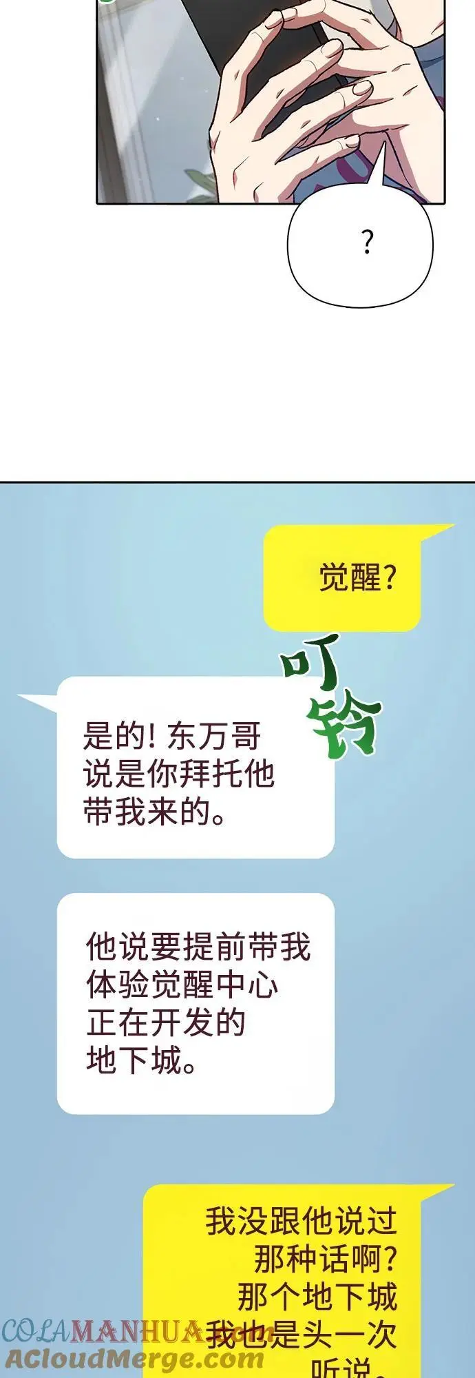 [第106话] 颜值就是技能_ 第46页