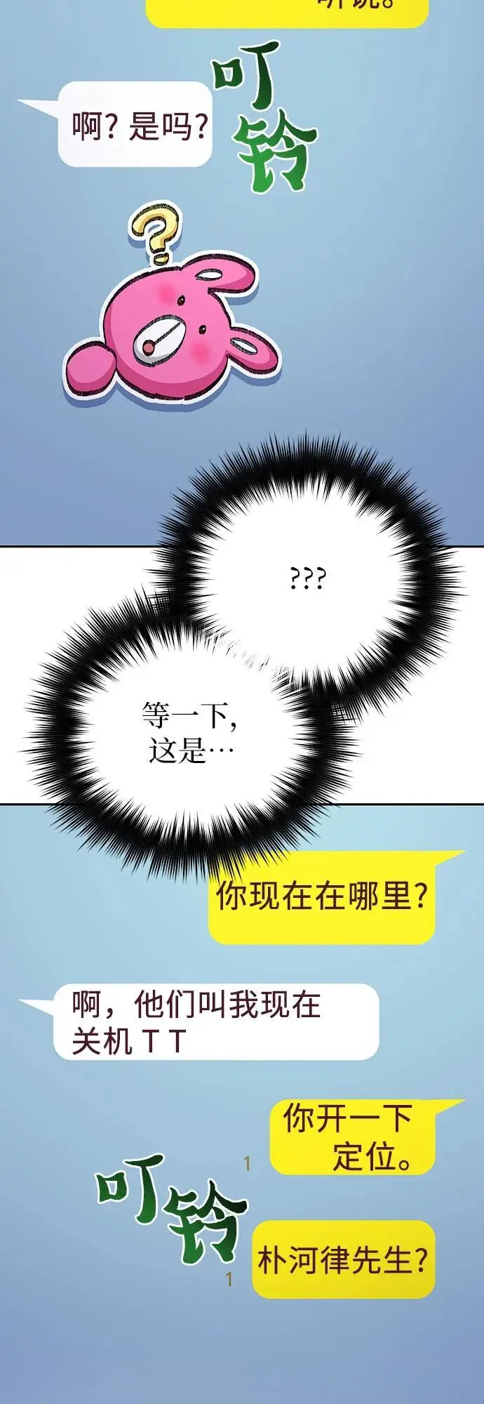 [第106话] 颜值就是技能_ 第47页
