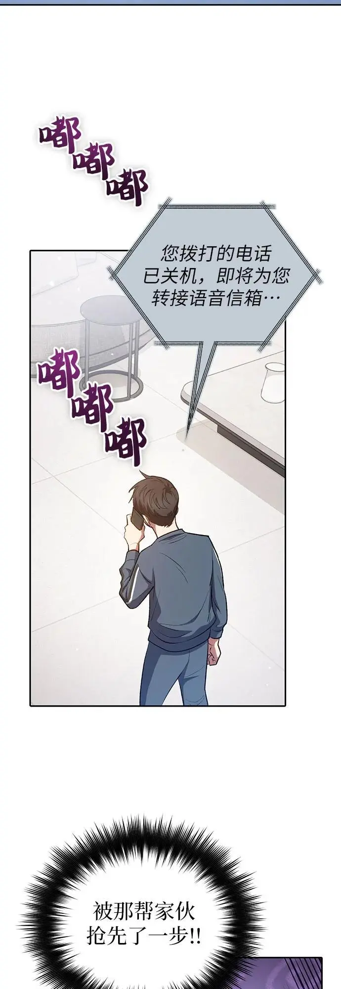 [第106话] 颜值就是技能_ 第48页