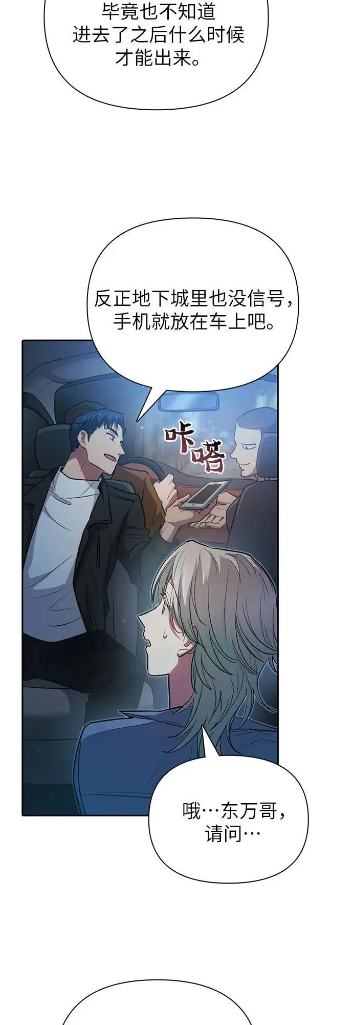[第106话] 颜值就是技能_ 第51页