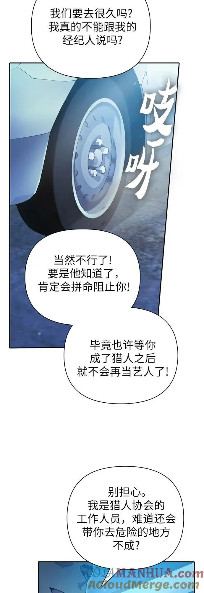 [第106话] 颜值就是技能_ 第52页
