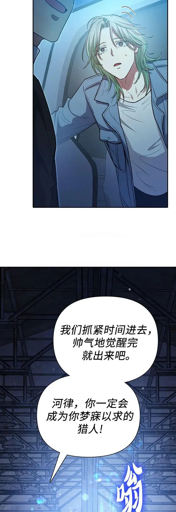 [第106话] 颜值就是技能_ 第53页