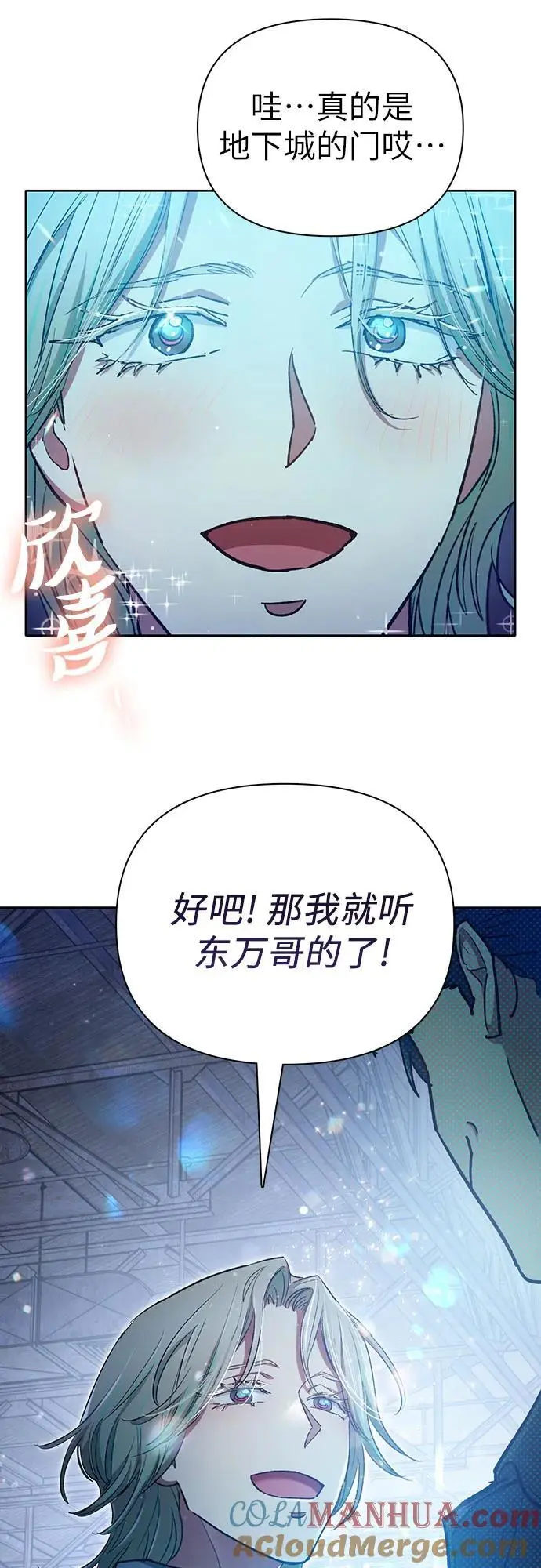 [第106话] 颜值就是技能_ 第55页