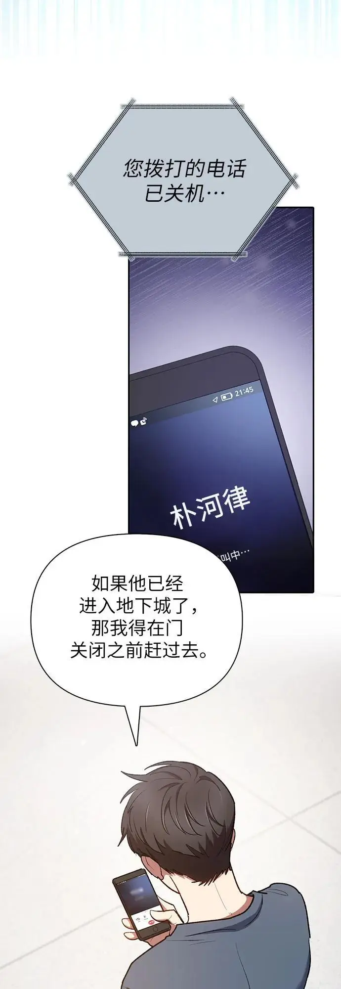 [第106话] 颜值就是技能_ 第57页