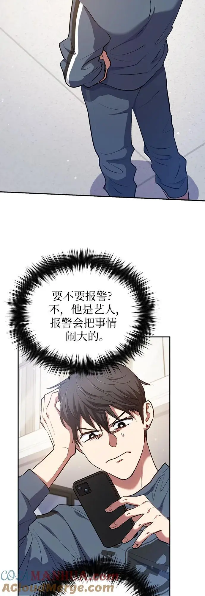 [第106话] 颜值就是技能_ 第58页