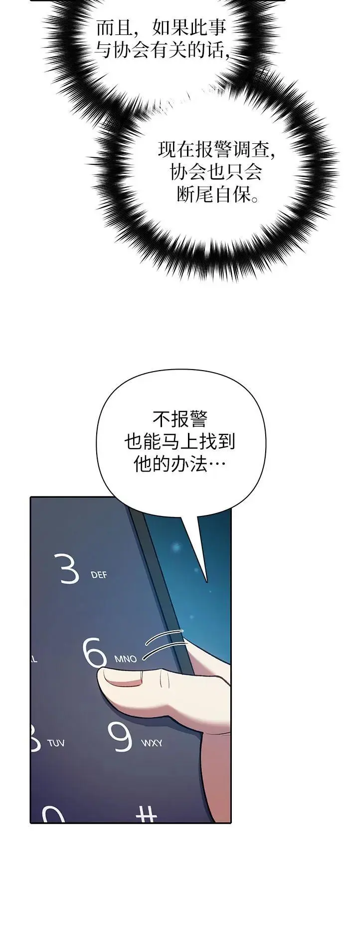 [第106话] 颜值就是技能_ 第59页