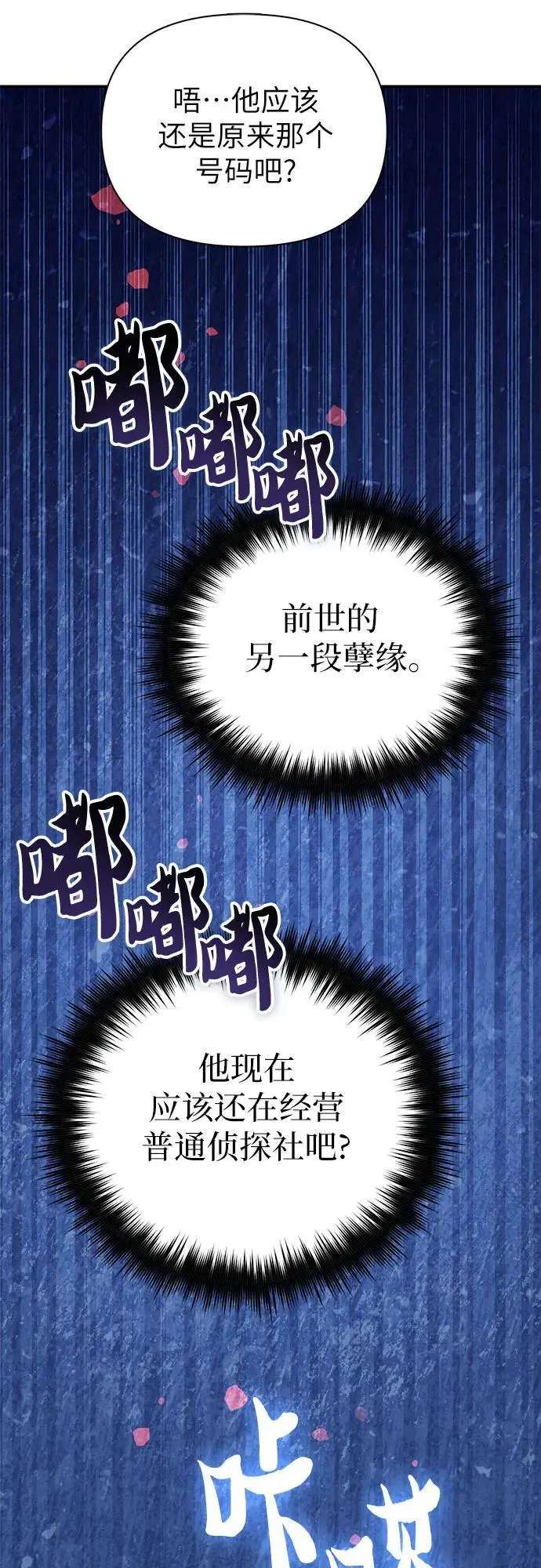 [第106话] 颜值就是技能_ 第60页